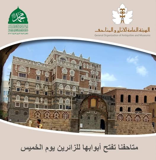 متاحفنا تفتح أبوابها للزائرين يوم الخميس